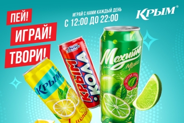 Открой свой «КРЫМ» на фестивале «Таврида.АРТ» 2025