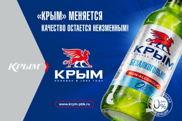 «Крым» меняется. Качество остаётся неизменным!