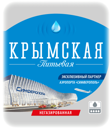 «Крымская питьевая» ко бренд Аэропорт «Симферополь»