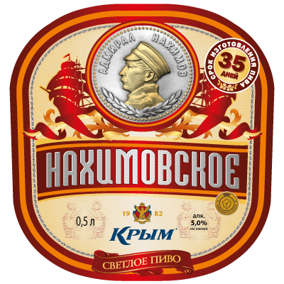 NAKHIMOVSKOE beer