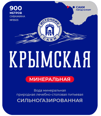 «Крымская» сильногазированная ко бренд Аэропорт «Симферополь»