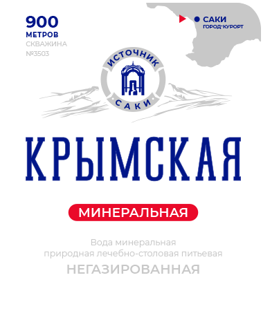 «Крымская» негазированная ко бренд Аэропорт «Симферополь»