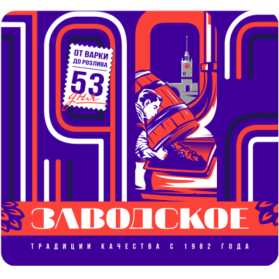 zavodskoe-1982