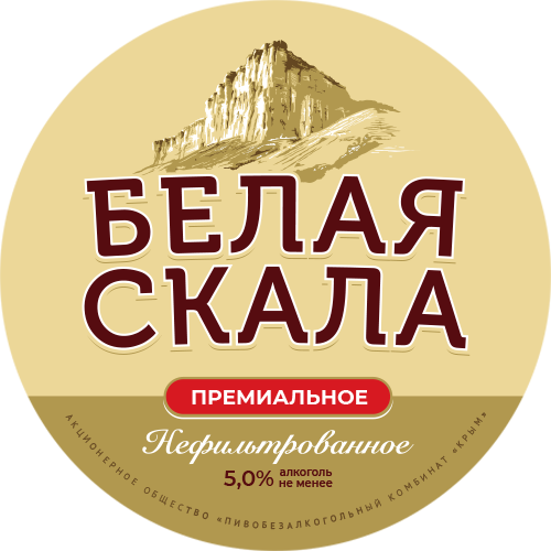 Пивной напиток «Белая Скала»