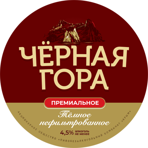 Пивной напиток «Черная гора»