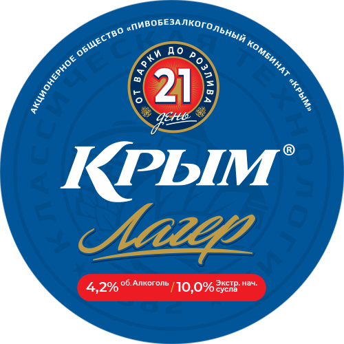 Крым Лагер