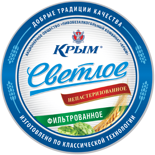 Пиво «Крым Светлое» непастеризованное