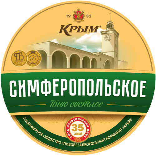 Пиво «Симферопольское»