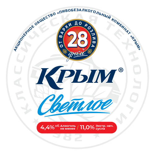 Пиво «Крым Светлое»