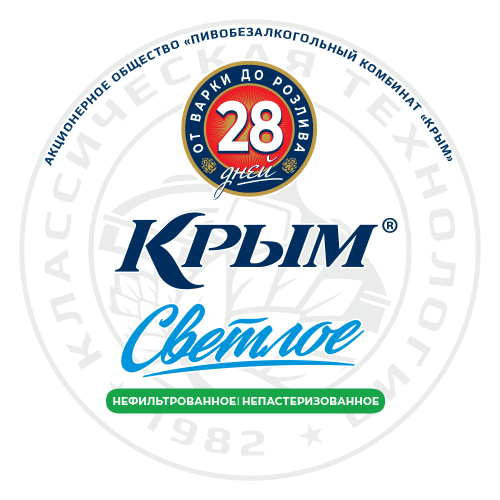 Живое пиво