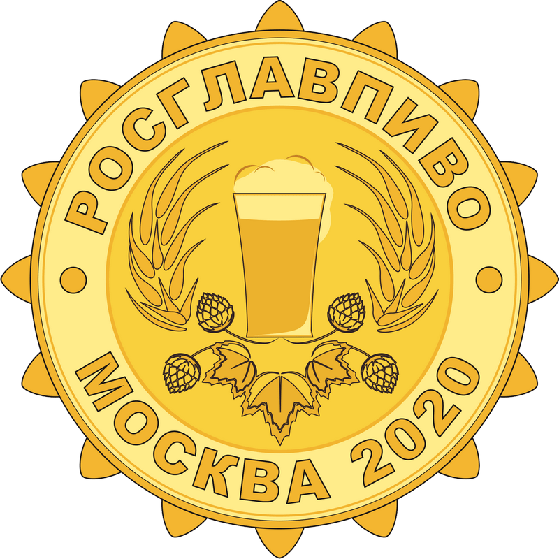 Золотая медаль «Росглавпиво 2020»