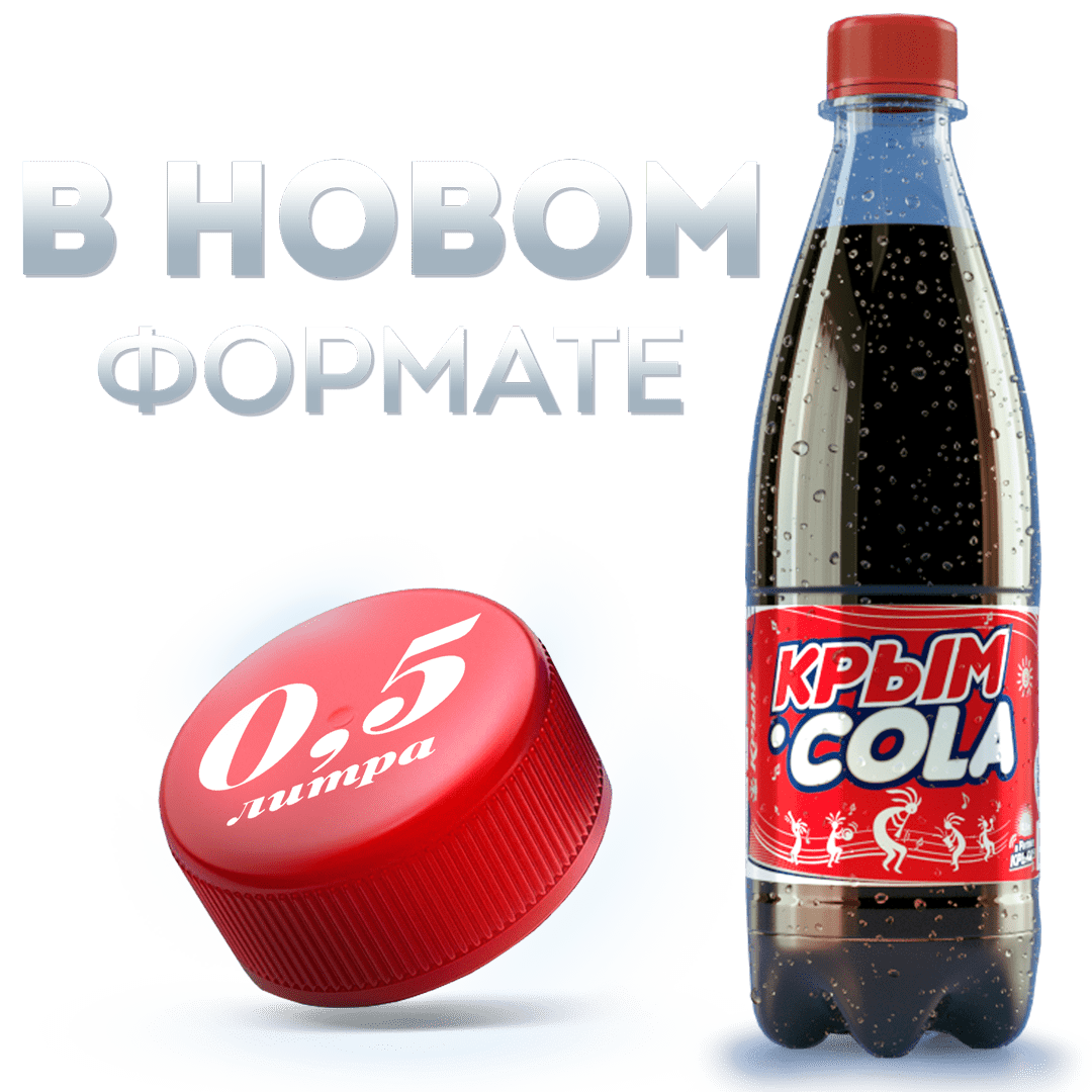 Главная - Пивобезалкогольный комбинат «Крым»