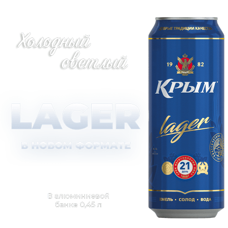 Пиво Крым Где Купить